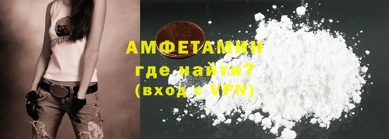 Amphetamine Розовый  где купить   Ирбит 