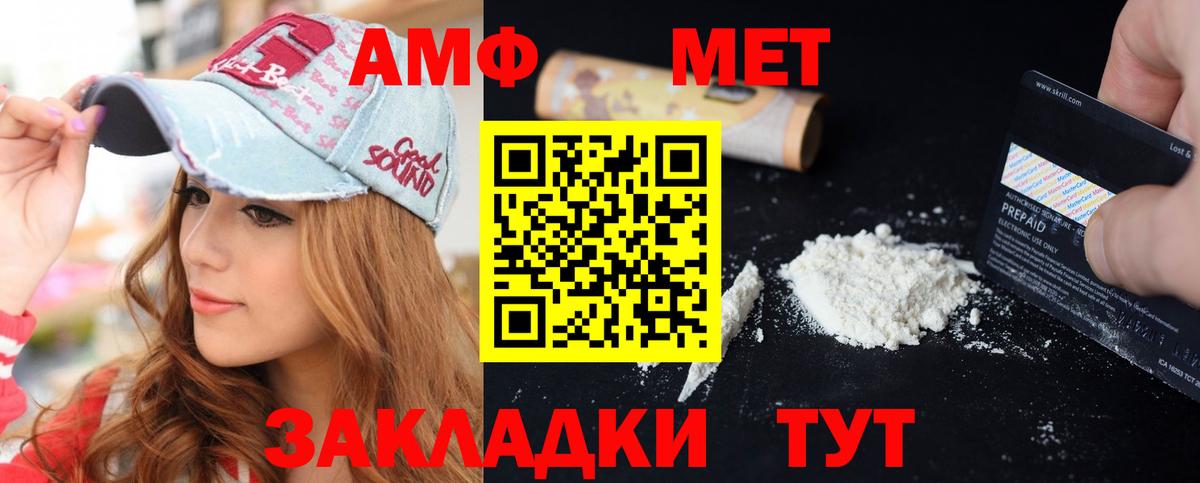 АМФЕТАМИН  АМФ  Вход с VPN  АМФЕТАМИН Premium  Ирбит 
