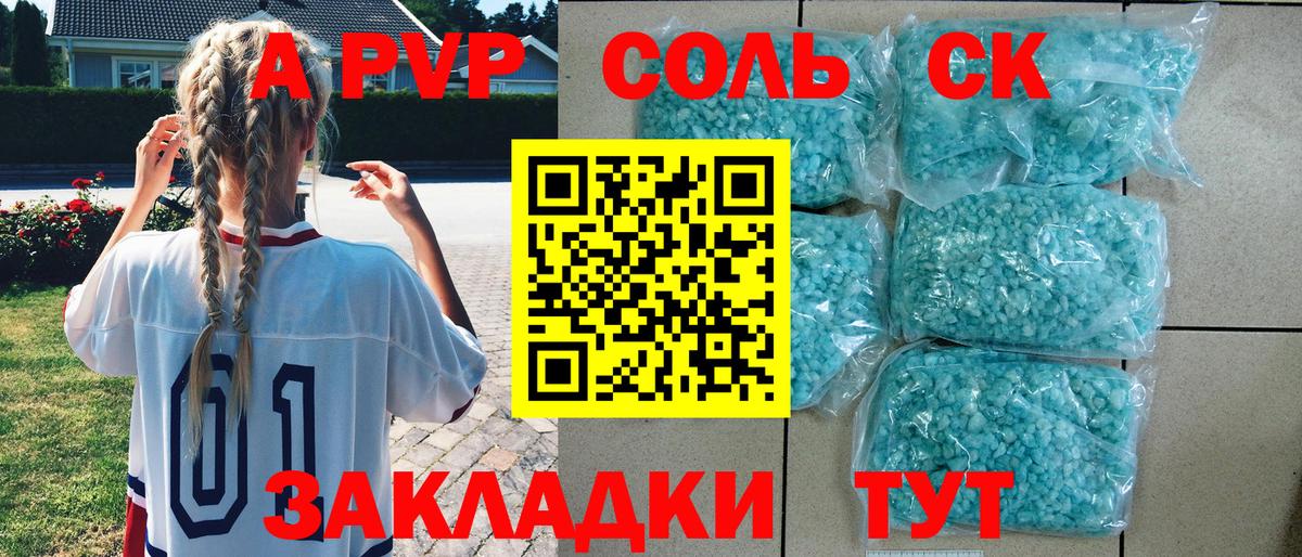 Alpha PVP СК КРИС Ирбит