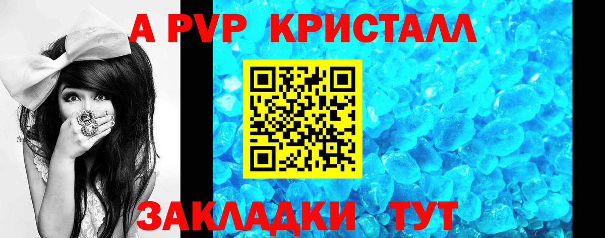 Alpha-PVP  Alpha-PVP мука  Вход с VPN  Ирбит  A-PVP кристаллы 