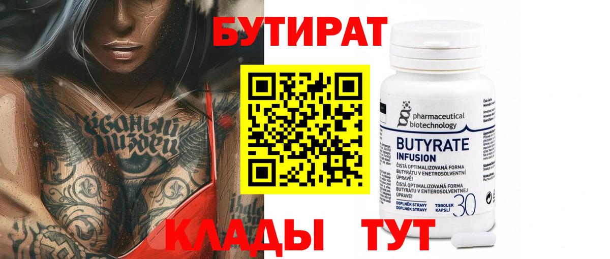 Ирбит  БУТИРАТ оксана  Вход с VPN 