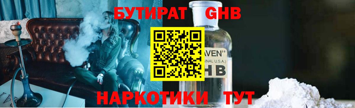 Бутират 99% Ирбит