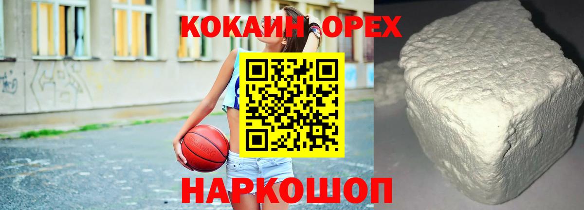Cocaine 98% Ирбит