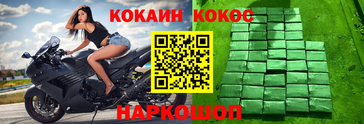 Cocaine Колумбийский  Вход с VPN  Ирбит  КОКАИН 97% 
