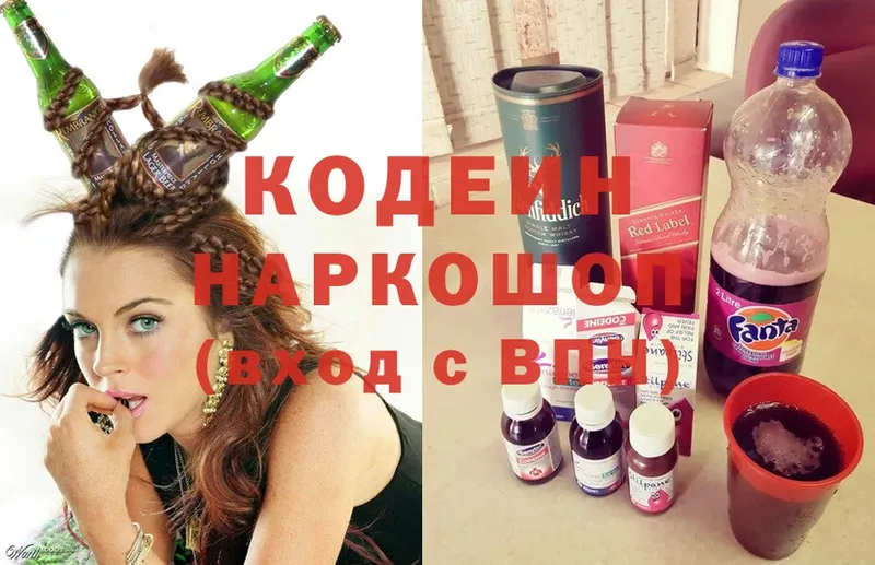 где продают наркотики  Ирбит  Кодеиновый сироп Lean Purple Drank 