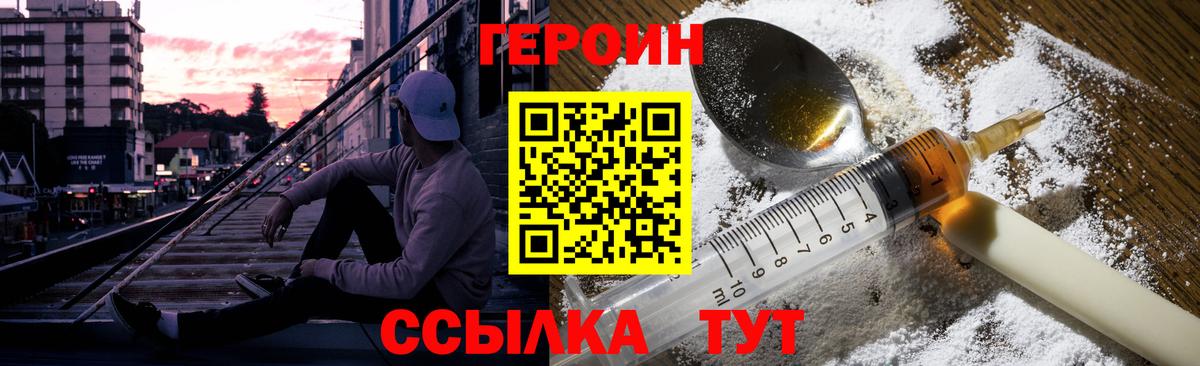 ГЕРОИН  Вход с VPN  Ирбит  ГЕРОИН герыч 