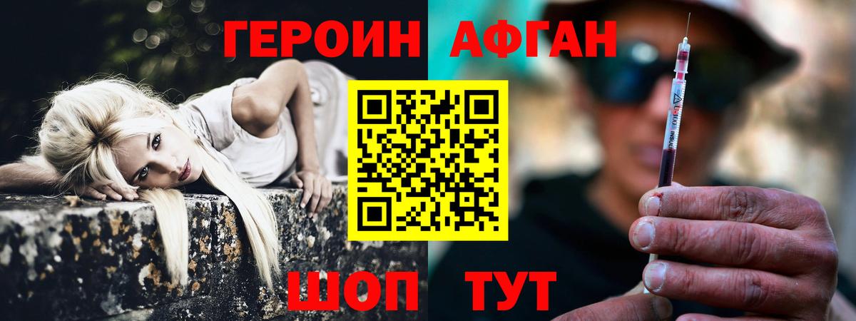 Героин белый Ирбит
