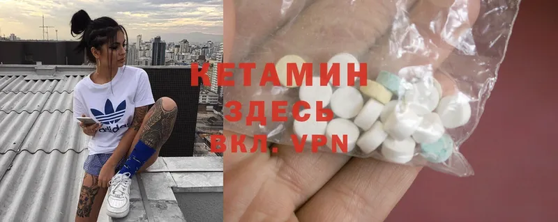 КЕТАМИН ketamine  купить закладку  shop наркотические препараты  Ирбит 