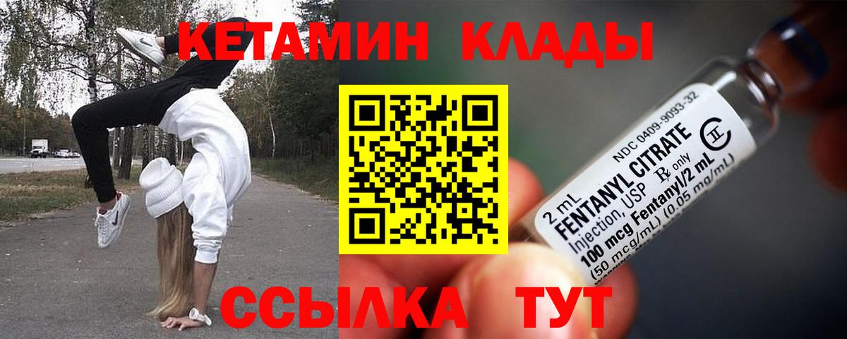 Кетамин VHQ  OMG tor  Кетамин ketamine  Ирбит  Вход с VPN 