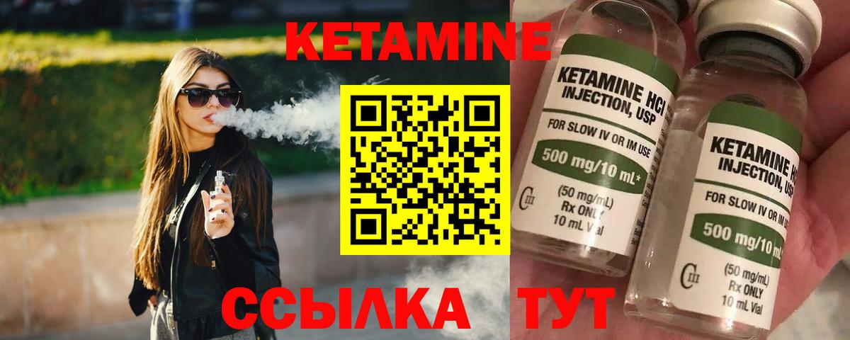 КЕТАМИН ketamine  Ирбит 