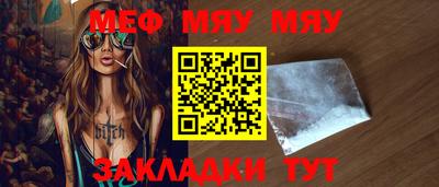 мяу мяу мука Берёзовский