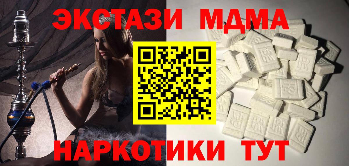 Ирбит  MDMA  Вход с VPN  МДМА crystal  MDMA кристаллы 