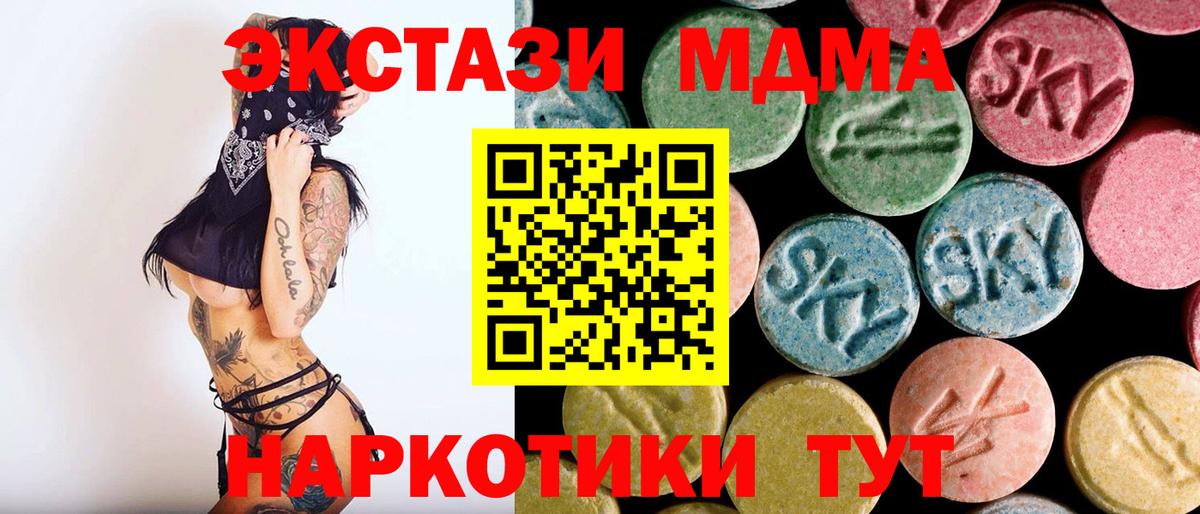 MDMA молли Ирбит