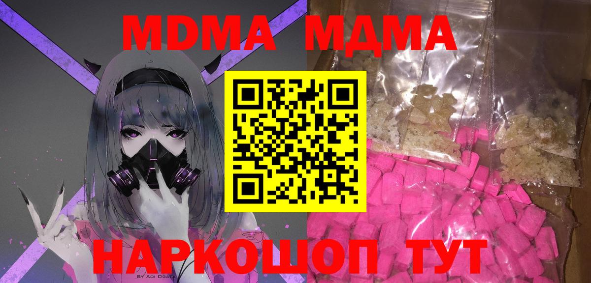 MDMA VHQ  MDMA кристаллы  MDMA  Ирбит 