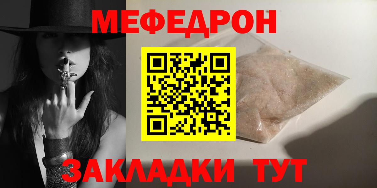купить закладку  Ирбит  МЯУ-МЯУ  МЕФ кристаллы  МЕФ mephedrone 