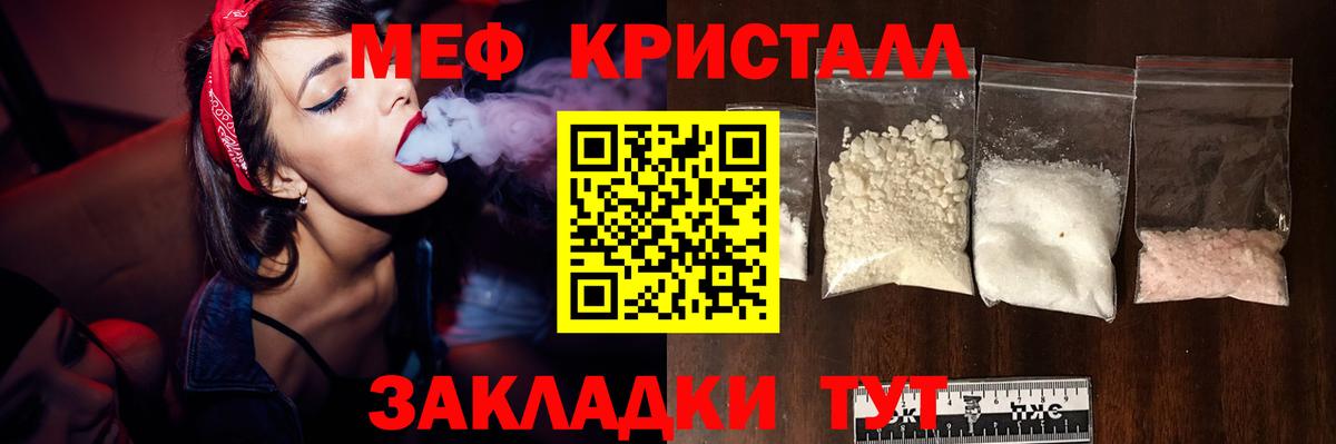 Меф мяу мяу Ирбит