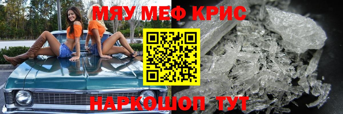 Мефедрон  МЕФ мука  МЕФ mephedrone  Мефедрон  Ирбит  Вход с VPN 