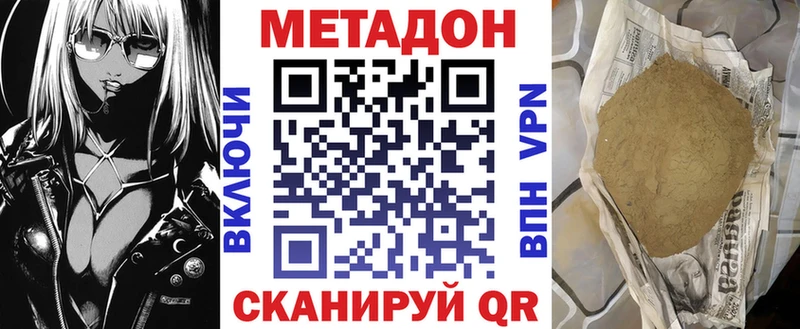 МЕТАДОН белоснежный  купить наркотик  Ирбит 