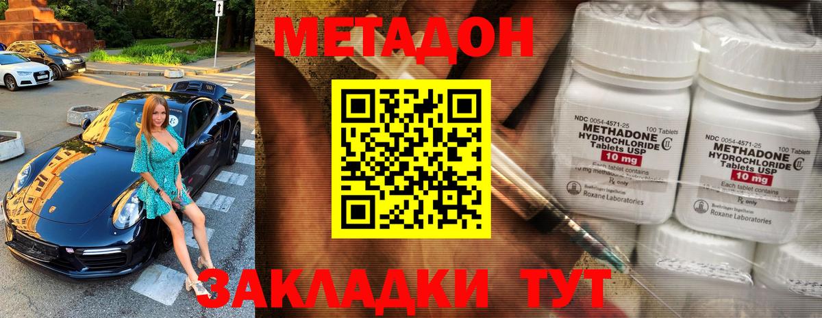 Метадон methadone  OMG как войти  Ирбит  Вход с VPN 