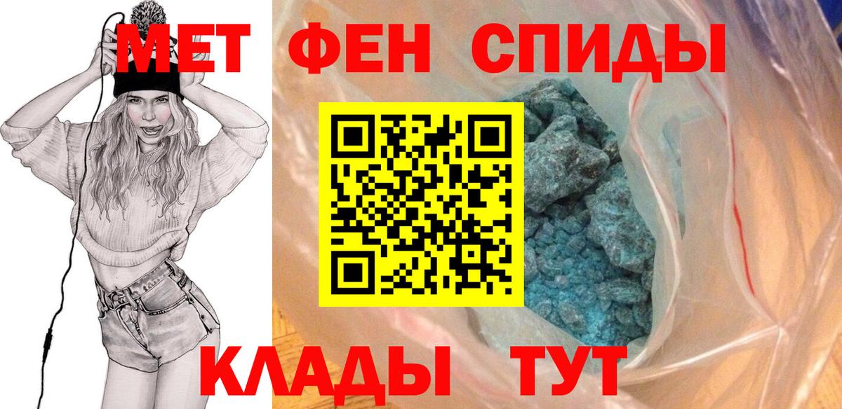 Метамфетамин мет Ирбит