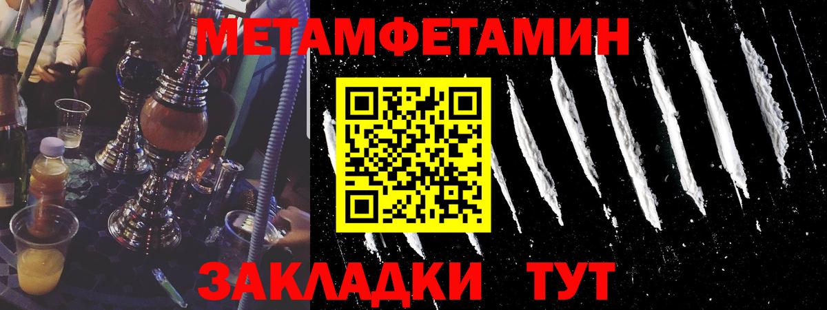 Метамфетамин винт  Метамфетамин винт  Вход с VPN  Ирбит 