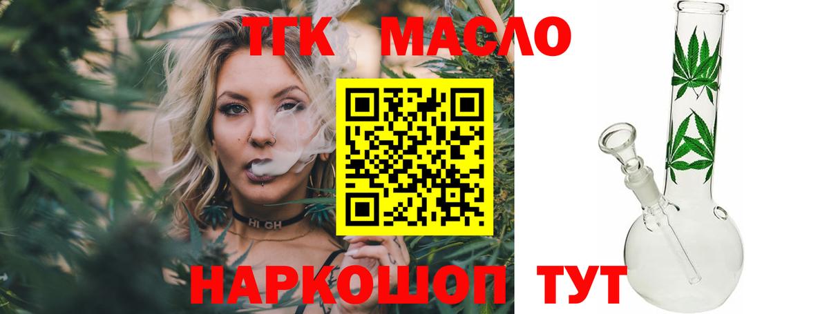 ТГК гашишное масло  Дистиллят ТГК концентрат  Ирбит  Вход с VPN 